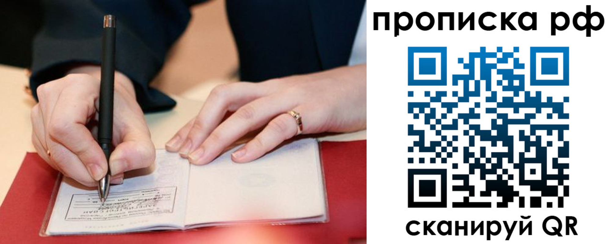прописка штамп в Семикаракорске