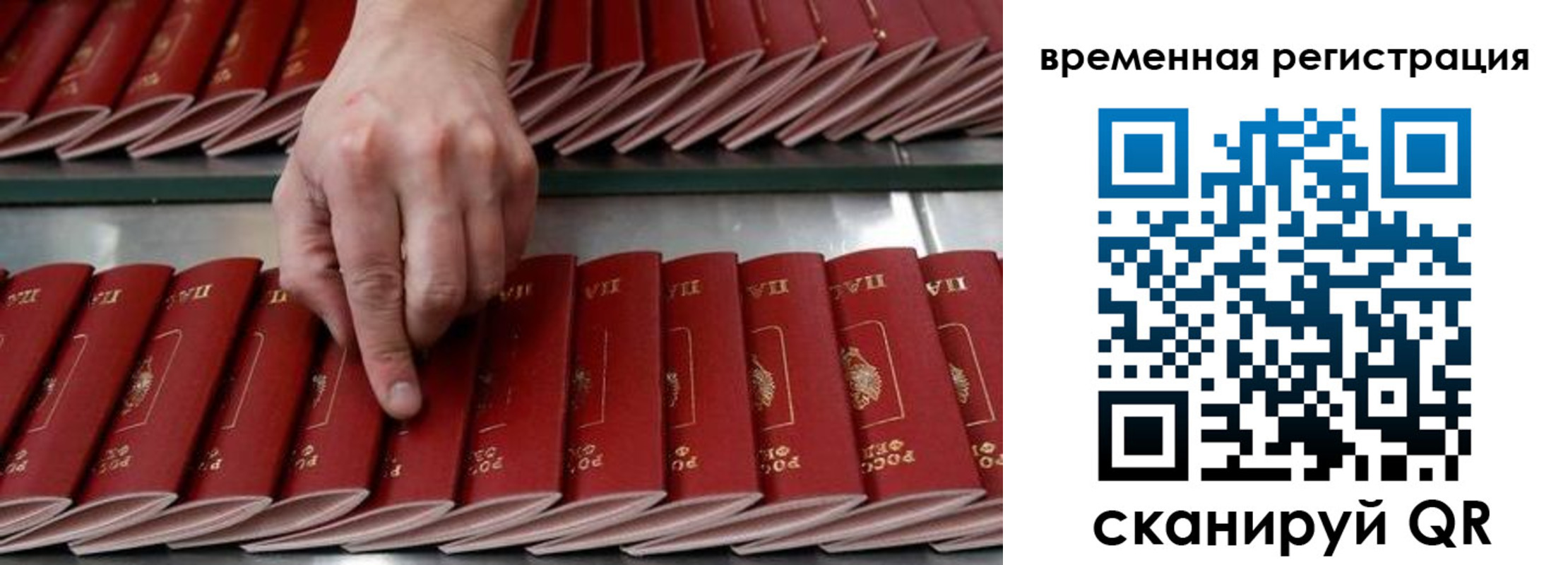 временная регистрация в квартире в Семикаракорске